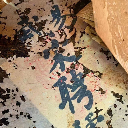 357g Ancient Tree Tea Yunnan Pu'er Tea 1990s Yiwu Laosheng Tea Cake