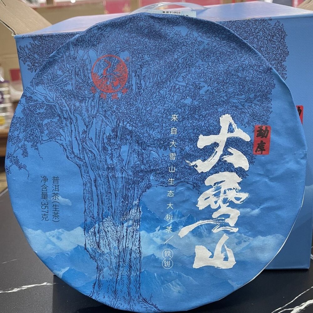 Xiaguan Mengku Big Snow Mountain Big Tree Tie Bing Puerh Puer Tea Raw 357g