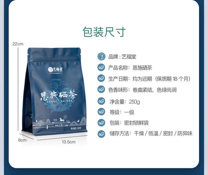 250g EFUTON Enshi Se-Tea High Mountain Cloud Mist Gao Shan Yun Wu Cha Green Tea