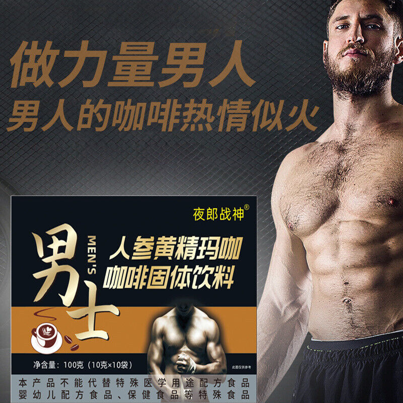 Energy Coffee Men Nourishing Fitness Black Coffee Ginseng Oyster Peptide Coffee