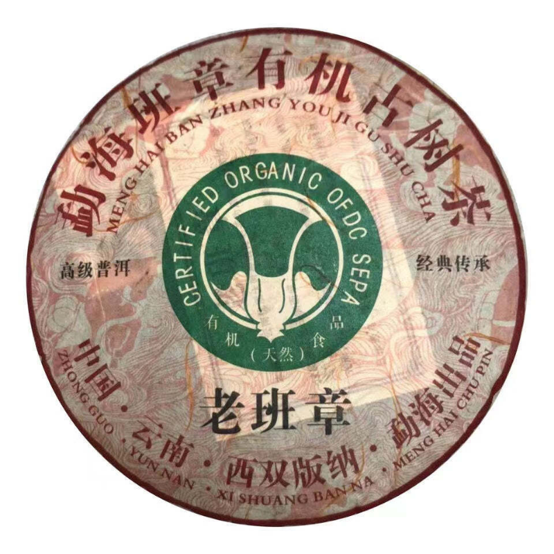 357g Menghai Banzhang Ripe Puerh Tea Cake Classical Pu-erh Tea Healthy Black Tea