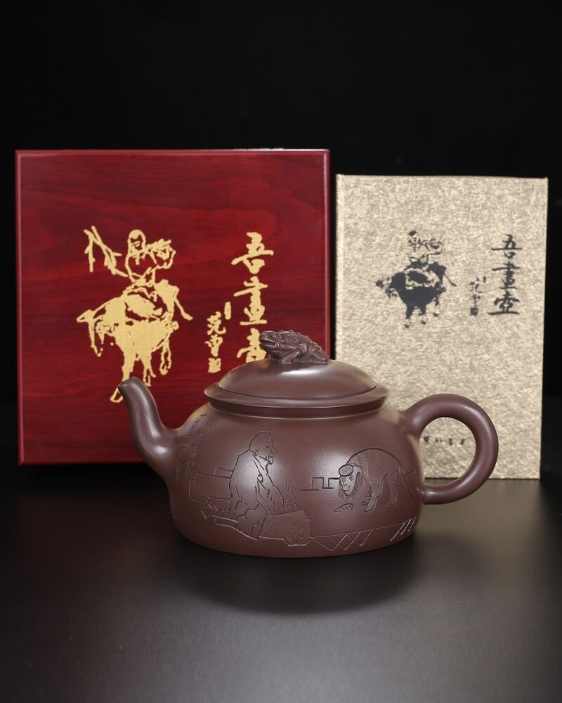 Chinese Yixing Zisha Clay Handmade Exquisite Teapot （纳财 底款：顾景舟，范曾）