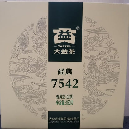 2021 Year Dayi 7542 Menghai Puerh 150g TAETEA Puer Raw Pu-erh Pu'er Tea Cake