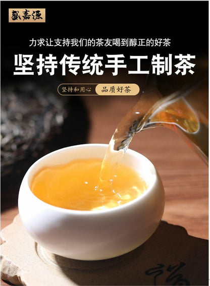 Pu-Erh, Shengjiayuan, Xiaohusai, Lincang Tea District, 2020y, 357g