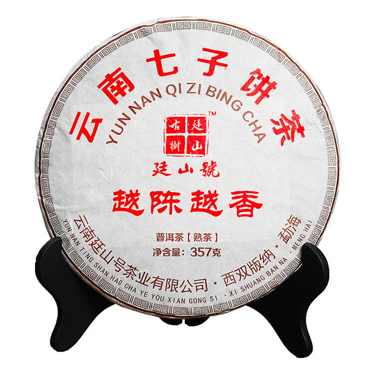 Aged Pu'er Banzhang Ancient Tree Ripe Tea Pu'er Tea Cake Yunnan Qizi Cake Tea