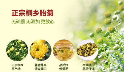taiju juhua chrysanthemum tea natural healthy herbal tea 西湖牌 胎菊菊花茶叶 桐乡花草茶 杭白菊凉茶