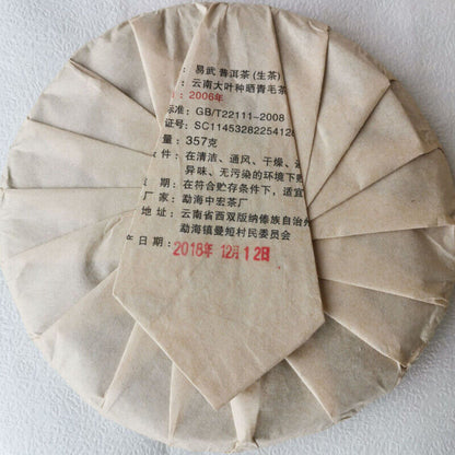 357g Aged Pu'er Tea Organic Old Pu'er Tea Top-Grade Yi Wu Cha Tea Yunnan