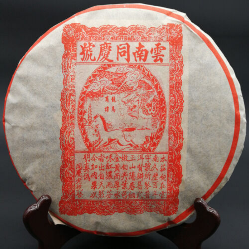 Ripe Puer Cooked tea 357g Yunnan Tong Qing Hao Yiwu Mt. Old Tea Puerh Tea Cake