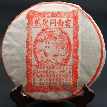 Ripe Puer Cooked tea 357g Yunnan Tong Qing Hao Yiwu Mt. Old Tea Puerh Tea Cake