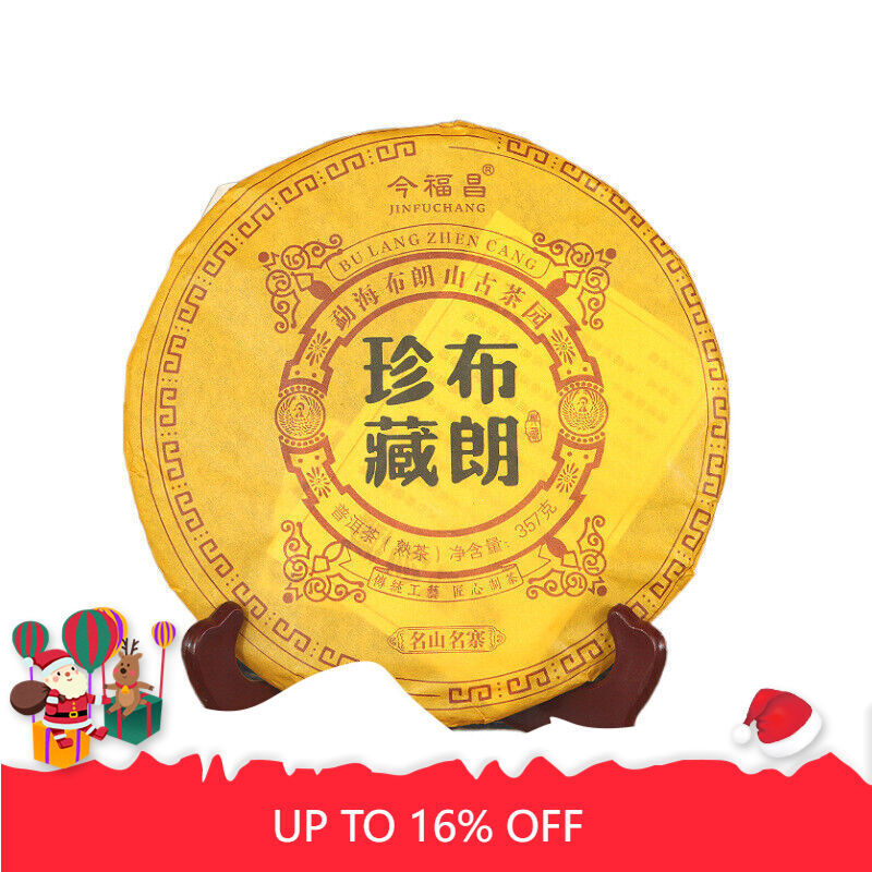 Brown Reserve Pu'er Ripe Tea Pu'er Tea Brown Mountain Qizi Tea Cake 357g