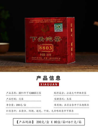 Puer Tea Pu'er 200g Box Xiaguan Tuocha 8803 YIWU Mt.Old Tree Green