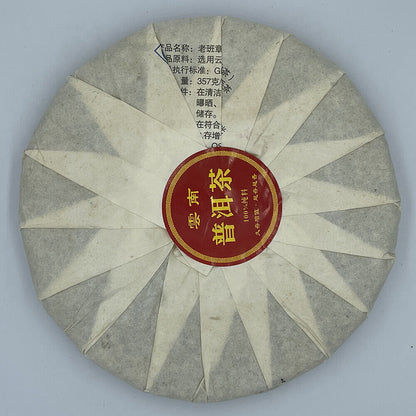 Puerh,2014,Laobanzhang Single Plant,357g,Raw…