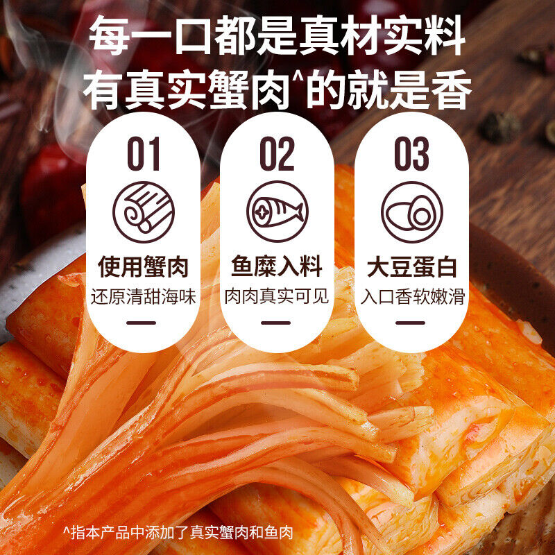 盐津铺子手撕蟹柳即食蟹棒 Yanjin Shop Hand Torn Crab Willow Instant Crab Stick