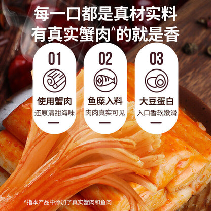 盐津铺子手撕蟹柳即食蟹棒 Yanjin Shop Hand Torn Crab Willow Instant Crab Stick