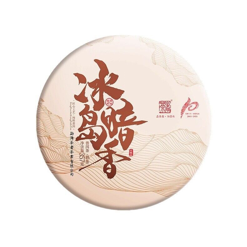 357g Icelandic Aged Spring Tea Puerh Tea Ripe Tea Dark Aroma Qizi Cake Tea