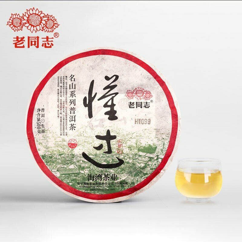 Sheng Puer Tea Dong Guo Village Ancient Raw Puerh Tea 500g