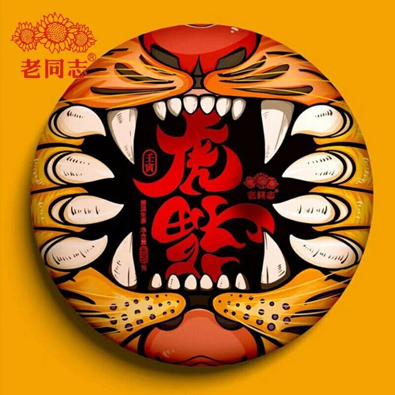Haiwan Raw Puer Tea Zodiac of Tiger Blessings Yunnan Sheng Puerh Tea 400g