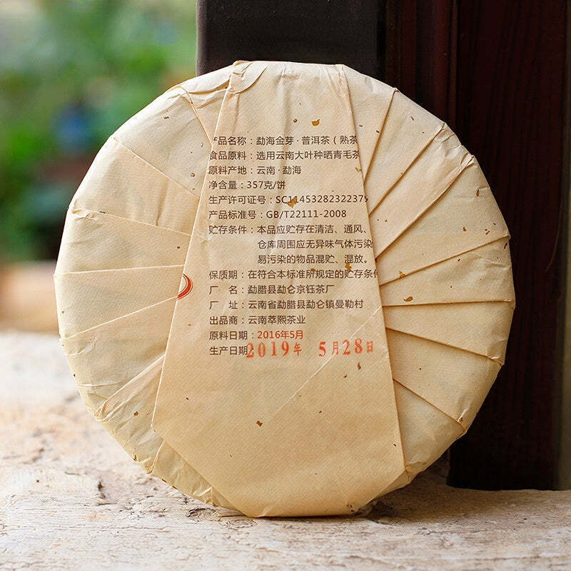 357g Yunnan Pu'er Tea Cake Menghai Golden Buds Puerh Ripe Tea Chinese Pu-erh Tea