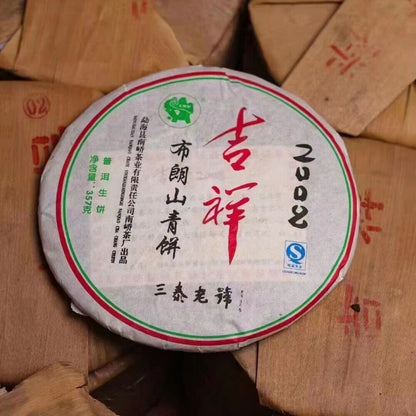 357g Yunnan Old Raw Pu'er Tea Cake 2008 Jixiang Raw Puerh Aged Tea Pu-erh Tea