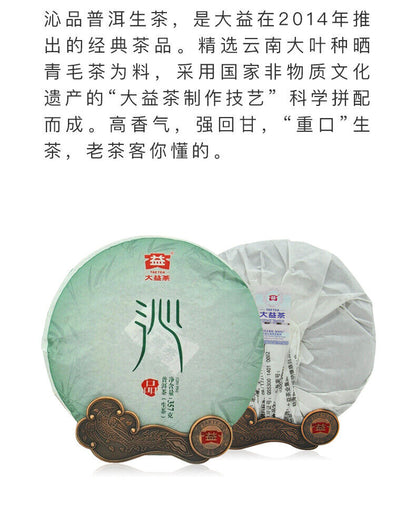 Pu-Erh, Taetea, Qinpin, 2014y, 357g, raw tea
