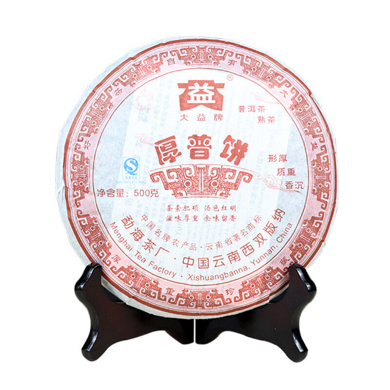 Hou Pu Cake * 2007 701 Yunnan Menghai Dayi High Grade Ripe Pu-erh Tea Pu'er 500g