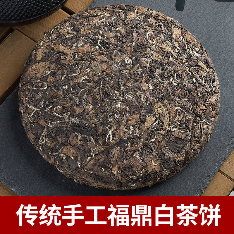 Fuding white tea old white tea 2015福鼎白茶老白茶 高山寿眉贡眉牡丹茶叶茶饼