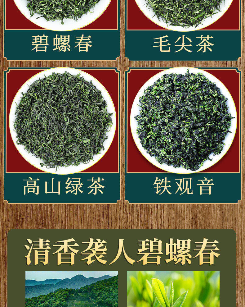 碧螺春铁观音高山绿茶毛尖茶组合装500g Biluochun Tieguanyin Alpine Green Tea Maojian Combination