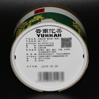 Xiaguan Xiao Fa Tuo 2019 PuErh Tuo Cha Yunnan Tuocha Ripe Puer Tea 100g Box
