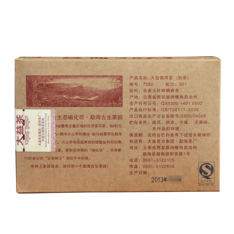 2013 Yunnan Menghai 7562 TAETEA Dayi Pu-erh Brick Premium Puer Tea Brick 250g