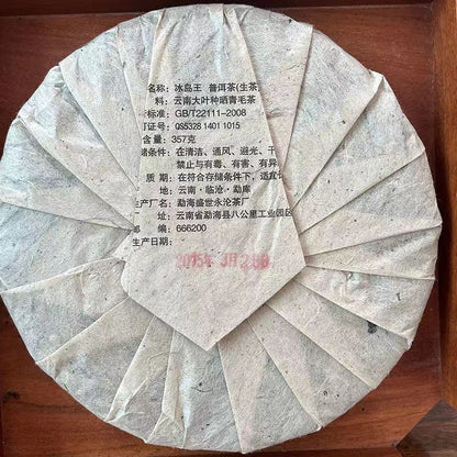 357g Yunnan Qizi Cake Pu'er Old Tree Tea 2015 Icelandic Ancient Tree Tea Cake