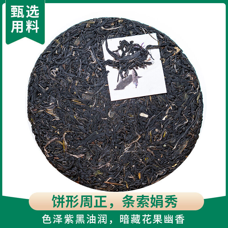 2023 Zi Juan Pu'er Tea Wild Purple Ancient Tree Pu-erh Tea Raw Puerh 200g/7.04oz