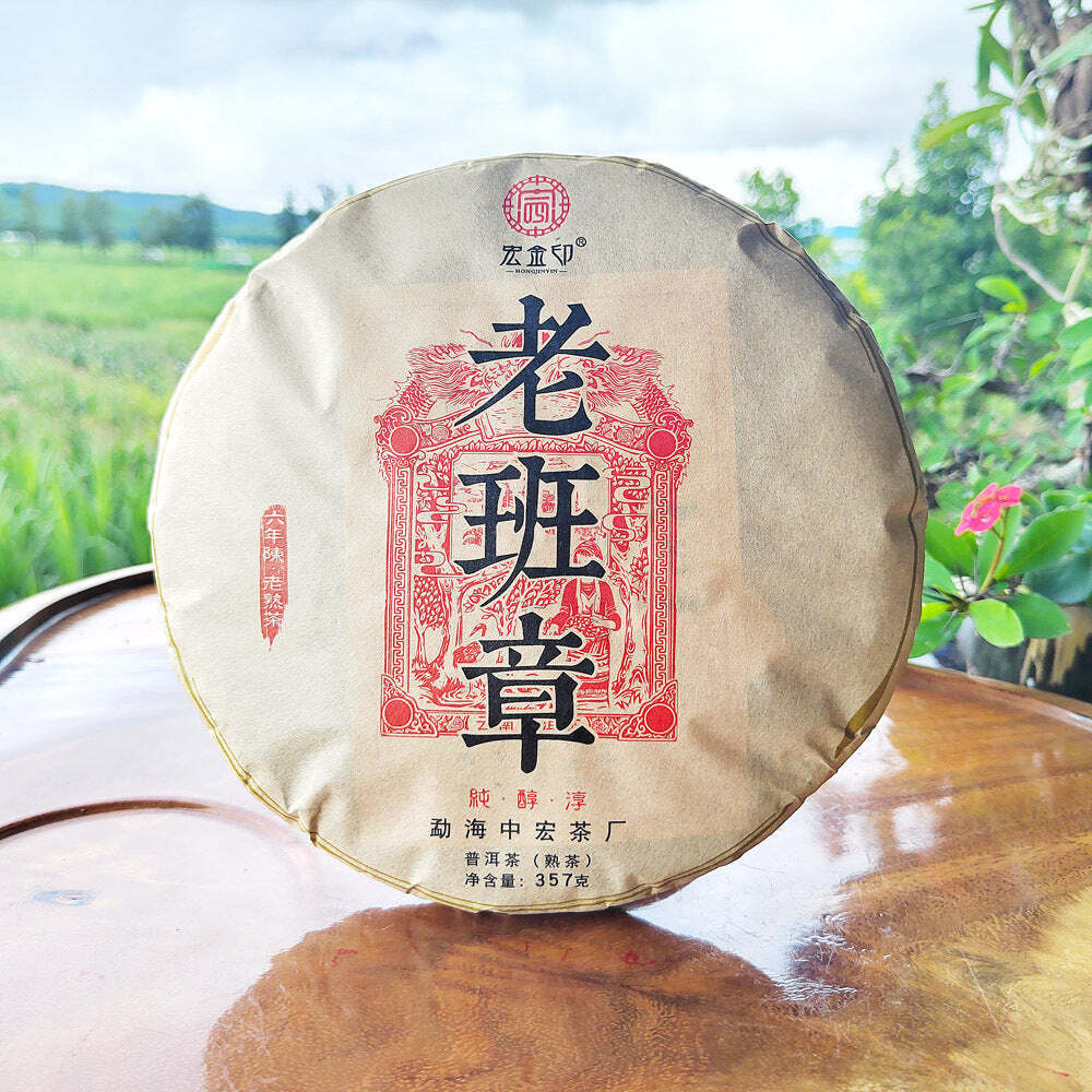 357g Chinese Cooked Pu-erh Tea Cake Ancient Tree Puerh Black Tea Yunnan Ripe Tea