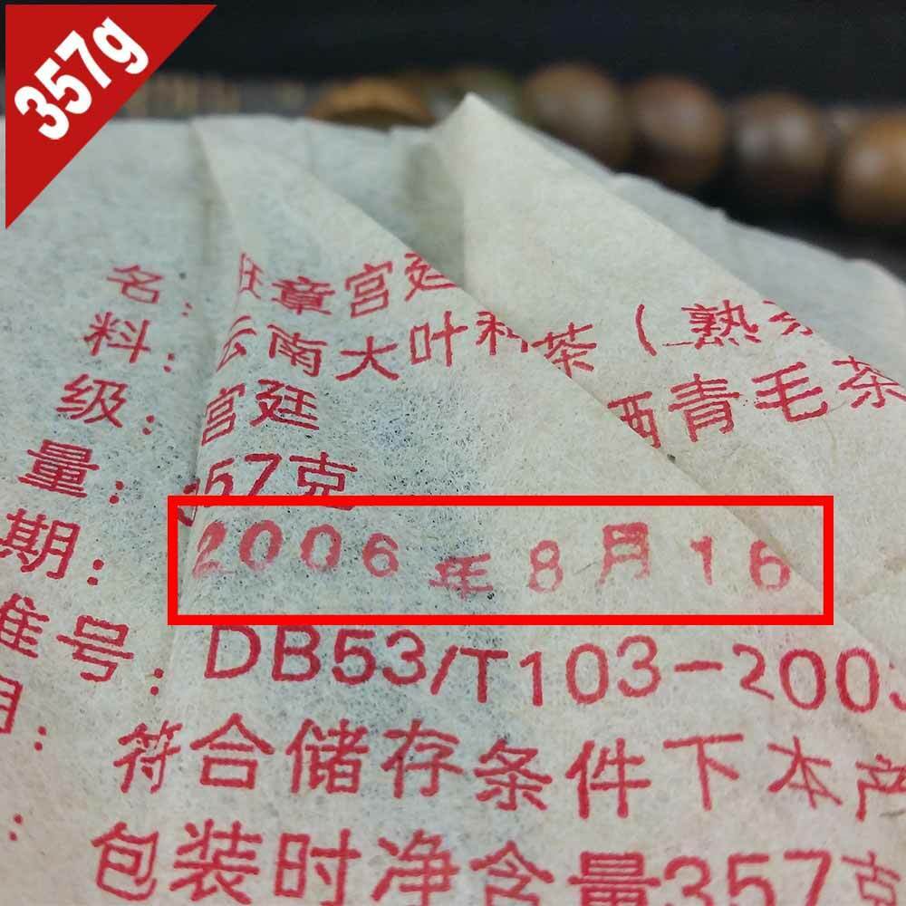 Natural Ban Zhang Gong Ting Ripe Puer 357g/12.59oz Organic Menghai Shu Puerh Tea