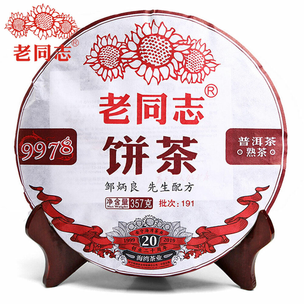 357g High Quality Anniversary Shu Puer Tea "9978", Premium Haiwan Tea Factory