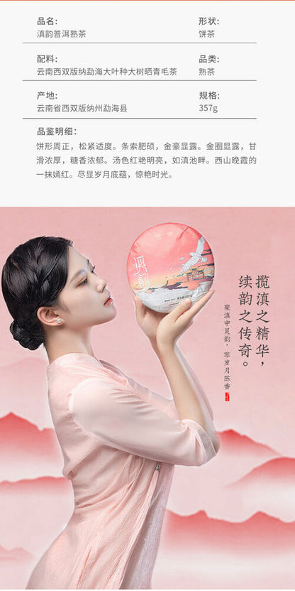 Pu'er, Teda, 38901220y, 357g, mature