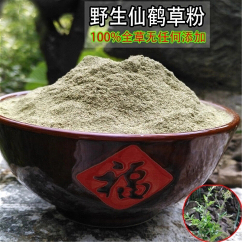 Xian He Cao Powder Agrimony Grass Powder 100% Pure 500g