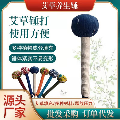 Wormwood Massage Hammer Health Caring Herbal Acupuncture Beater 艾草锤草本按摩锤经络穴位拍打器