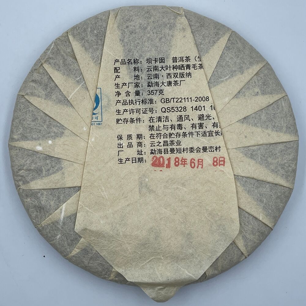 Pu-erh tea,2018,霸卡囡古樹 Ba Ka Nan Ancient Tree,357g,Raw