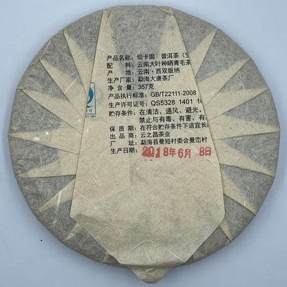 Pu-erh tea,2018,霸卡囡古樹 Ba Ka Nan Ancient Tree,357g,Raw