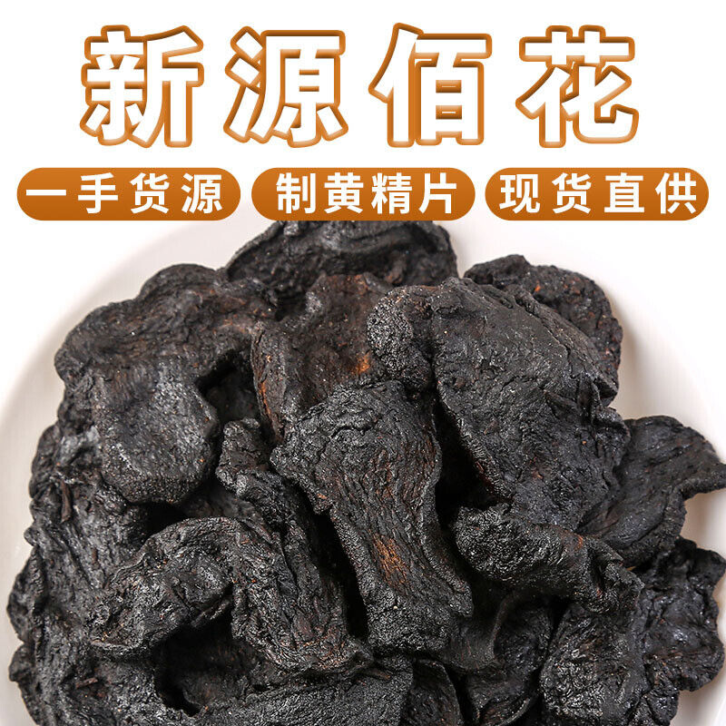 Rhizoma Polygonati Odorati 9 steamed 9 sun-dried cooked Rhizoma Polygonati 500g