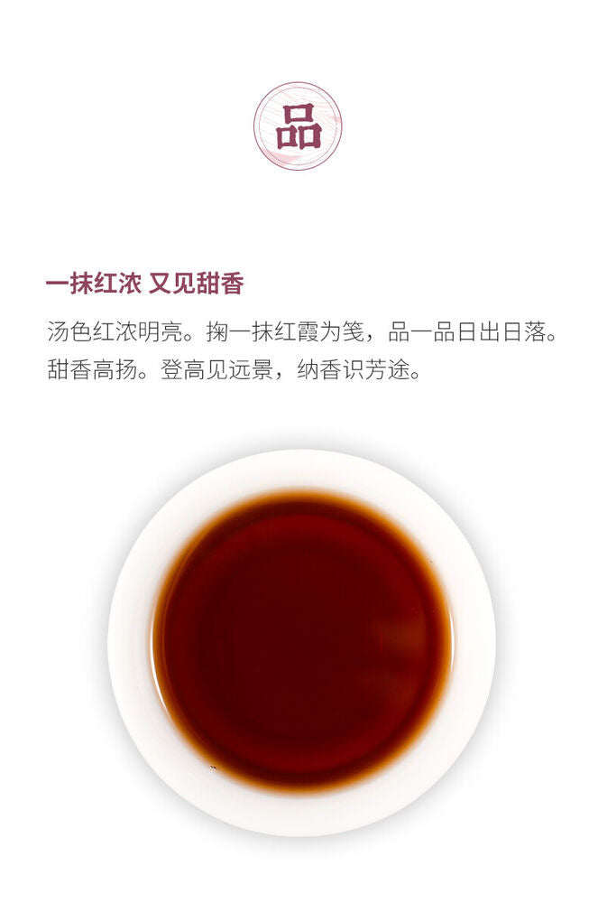 Pu Erh, TAETEA, Gradually, 2020y, 300g, ripe