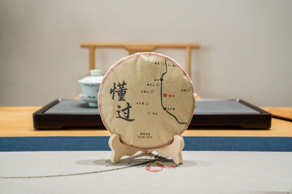 357g/12.59oz Understood Pu'er Raw Tea Organic First Spring Pu'er Cake Tea
