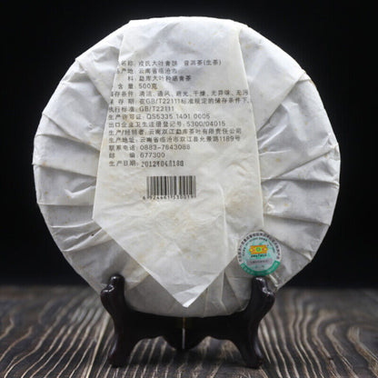 Mengku Rongshi Big Leaf Puerh Tea "Da Ye Qing Bing" Traditional Cha Puer Tea500g