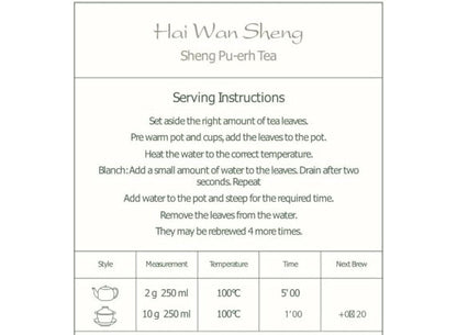 Hai Wan Lao Tong Zhi 7548 - 2007 Sheng Pu-erh Tea - 357g