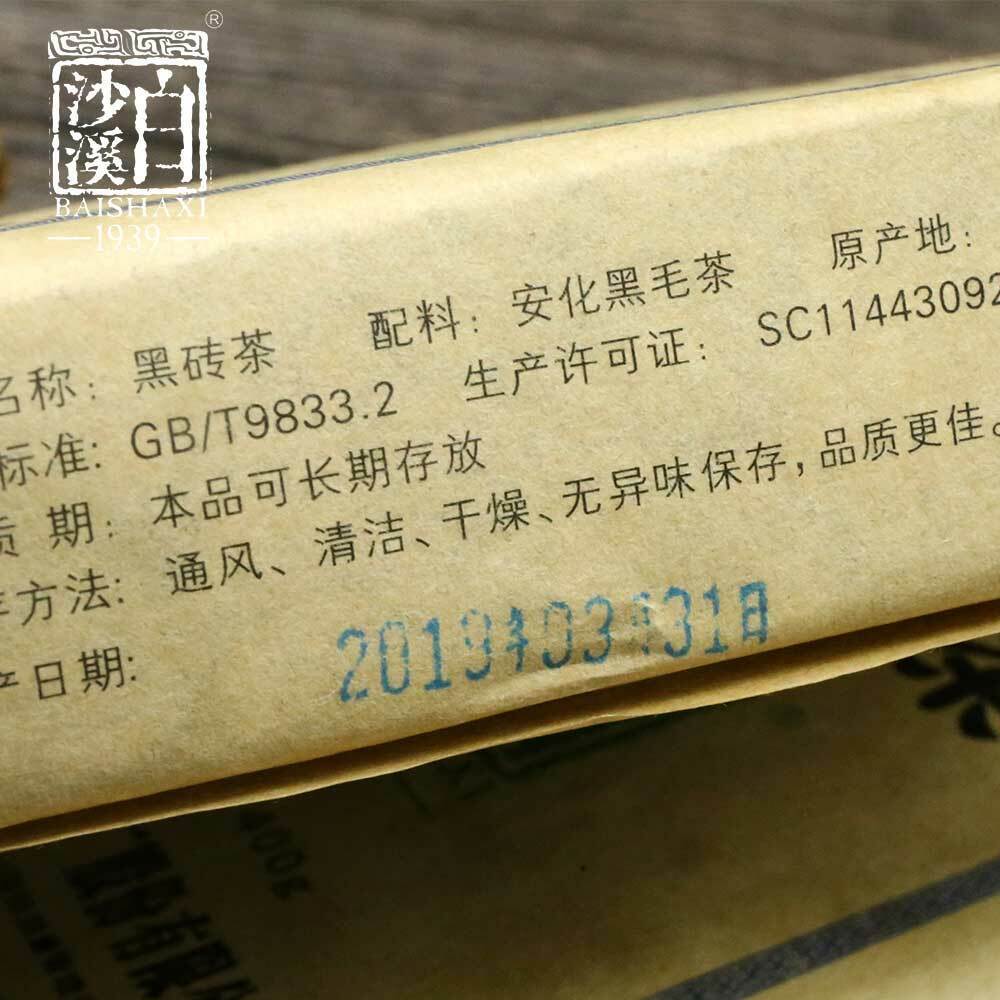 Anhua Baishaxi Hei Zhuan Cha Dark Tea 400g Top-grade Brick Tea China Tea