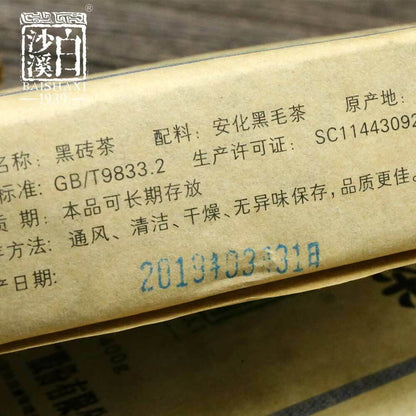 Anhua Baishaxi Hei Zhuan Cha Dark Tea 400g Top-grade Brick Tea China Tea