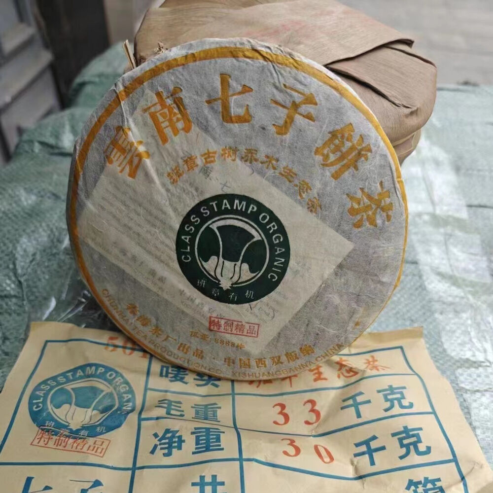 357g Yunnan Raw Pu-erh Tea Cake 2005 Qizi Spring Puerh Raw Tea Aged Pu'er Tea