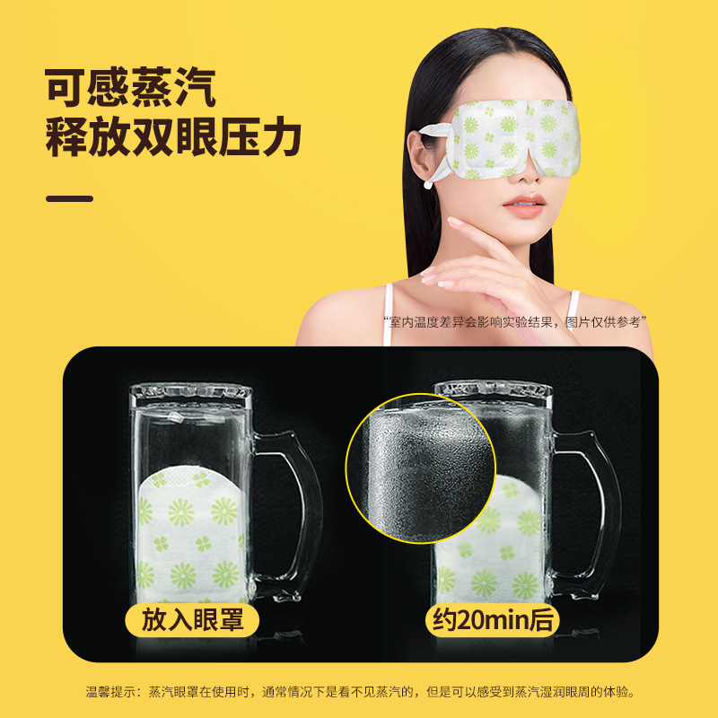 Wormwood Steam Eye Mask Heat Compress Travel Shading Eye Mask艾草蒸气眼罩眼部热敷贴旅行遮光蒸汽眼罩