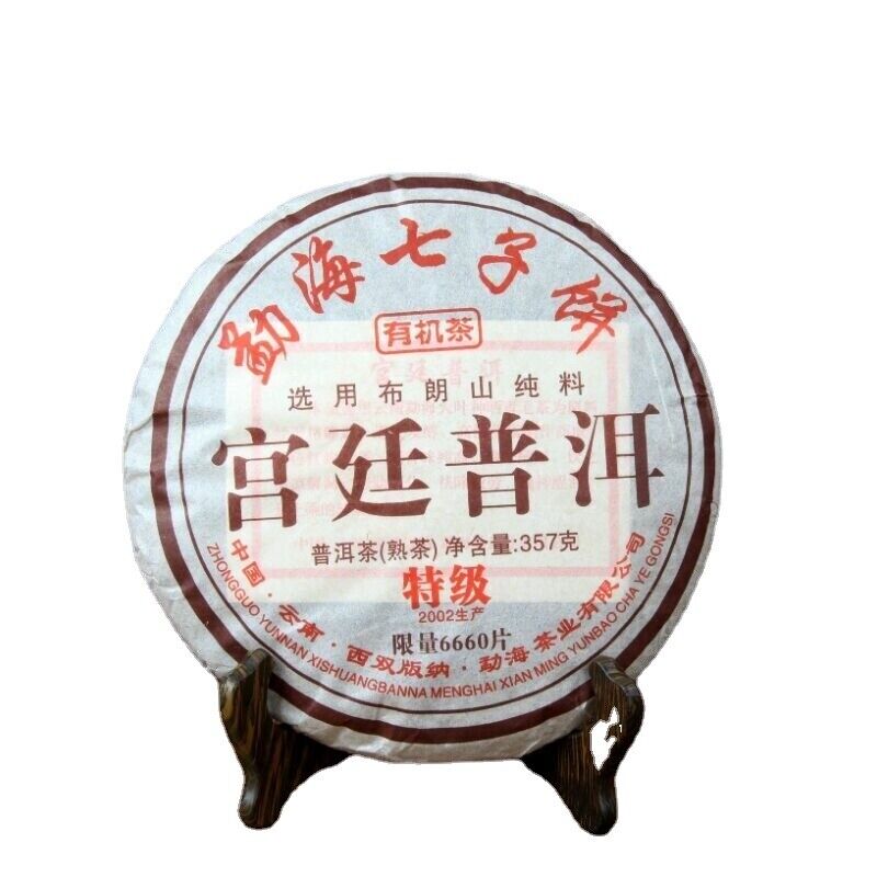 Pu'er Tea Menghai Puerh Ripe Tea Cake Black Tea 357g Top Grade Yunnan Palace-