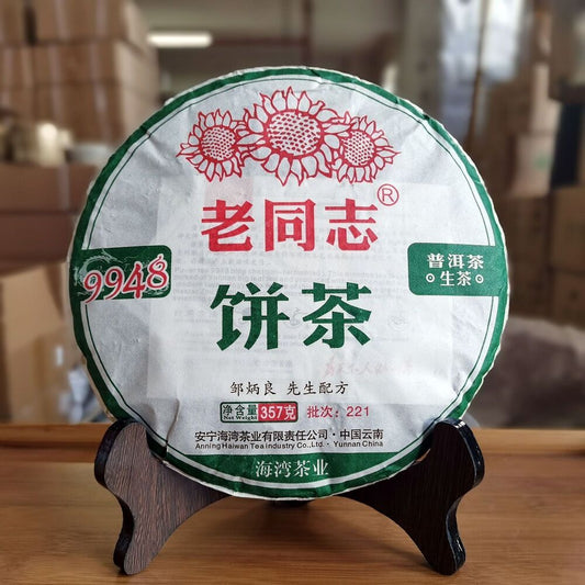 2022 Haiwan 9948 Sheng Puer Tea Lao Tong Zhi (batch 221) Raw Pu Erh Pu'er 357g